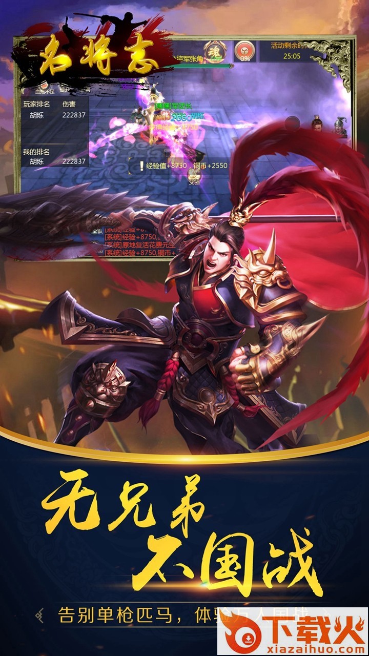 名将志果盘版 v1.0.0 安卓版截图1