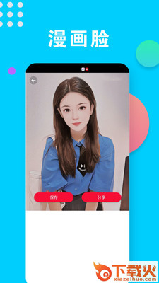 相机秀秀秀截图1
