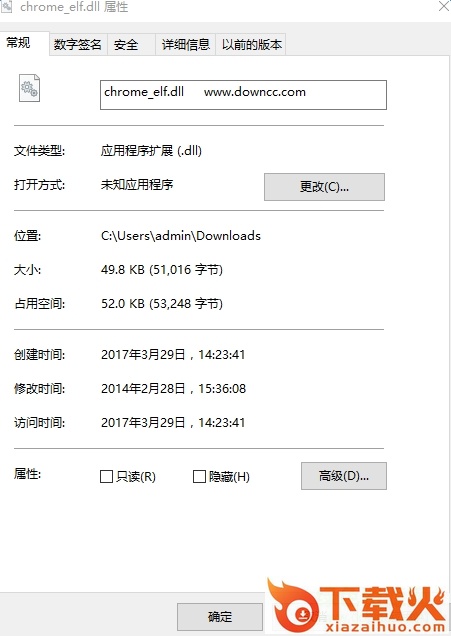 chromeelf.dll文件