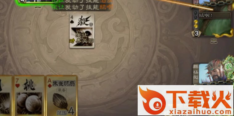 三国杀移动版360账号版截图2