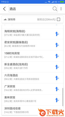 北斗卫星地图导航app截图2