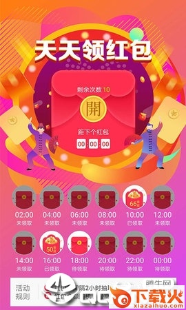 青蛙头条截图2