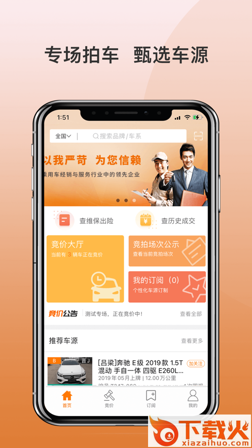 广汇拍app截图1