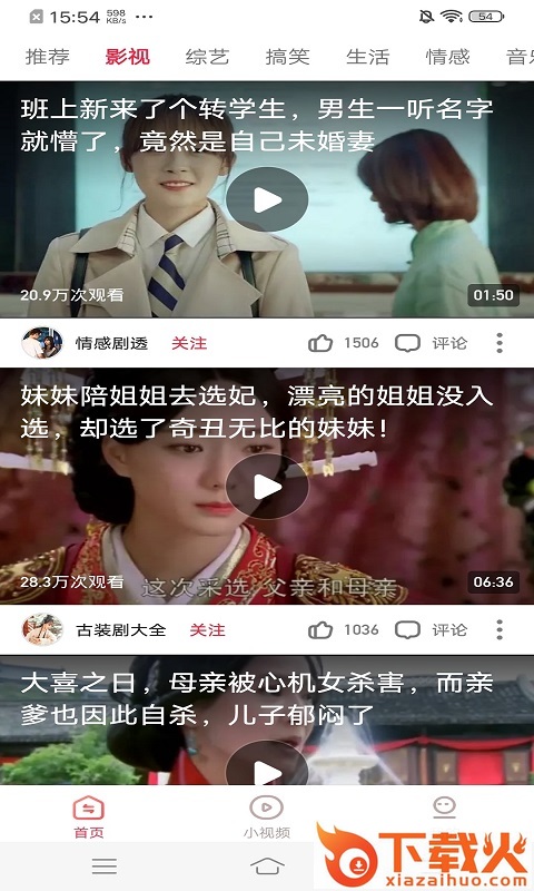 羊羊极速视频app截图1