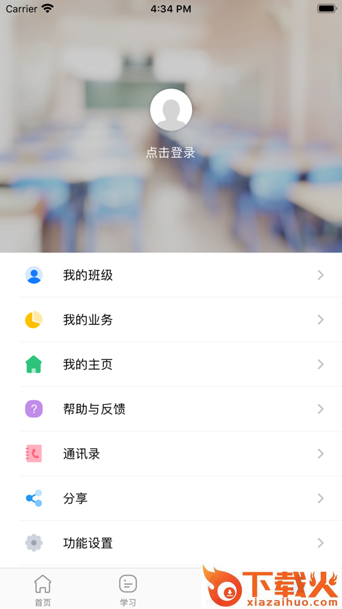 湖南和校园家长版app截图2