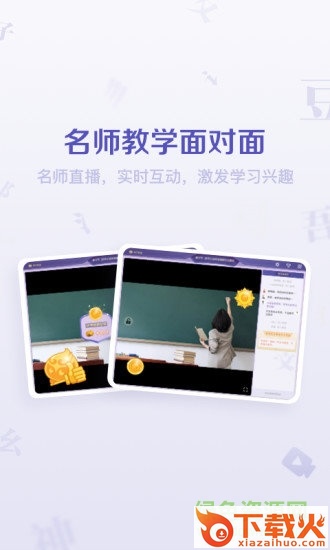 豆神直播课电脑版 v2.8.0.0 pc版 截图1