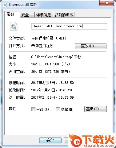 themeui.dll文件