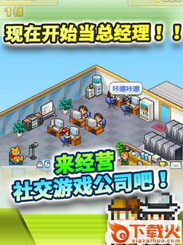 社交游戏梦物语截图1
