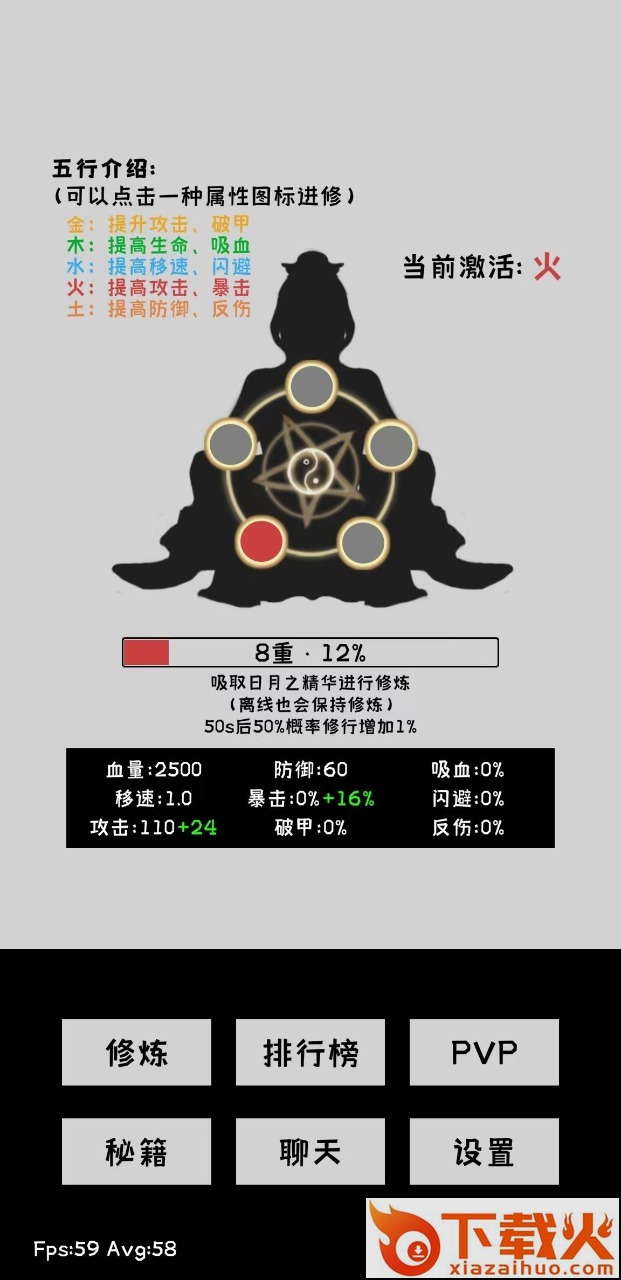 寒江雪2游戏截图1