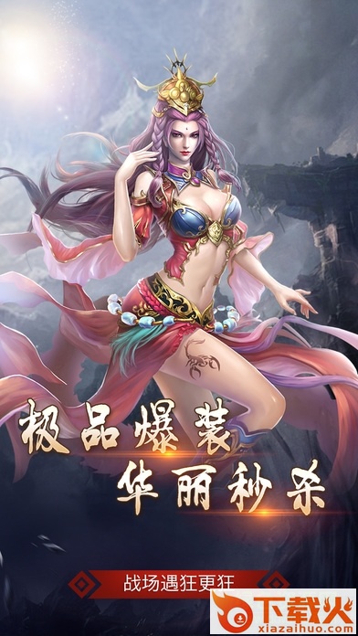 黑龙遮天官网版