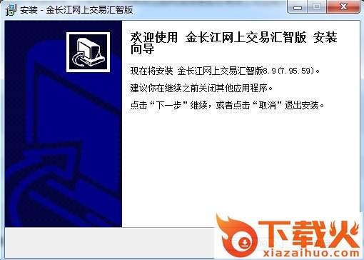长江证券金长江汇智版 v10.2 官方最新版 截图1