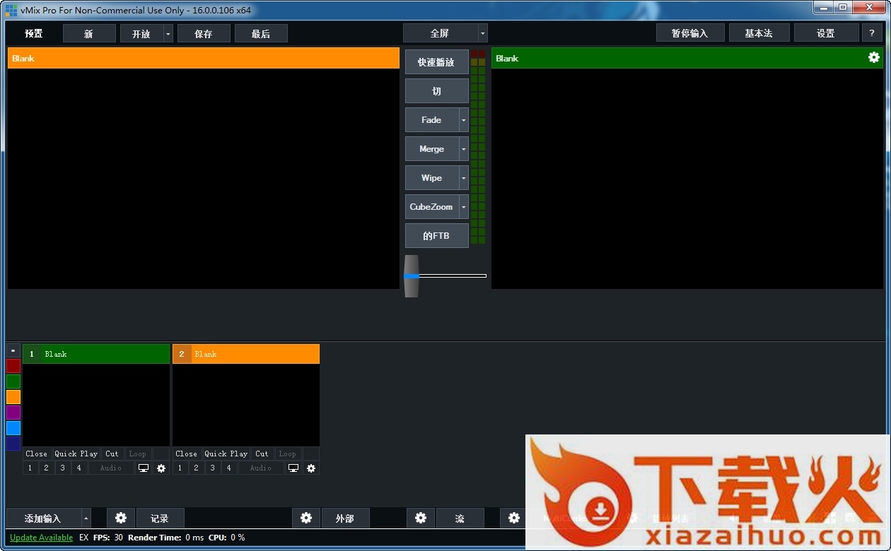 vMix16修改版