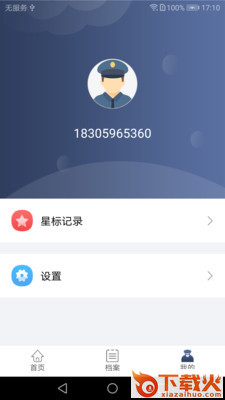 乐知安 v0.0.9 最新版截图2