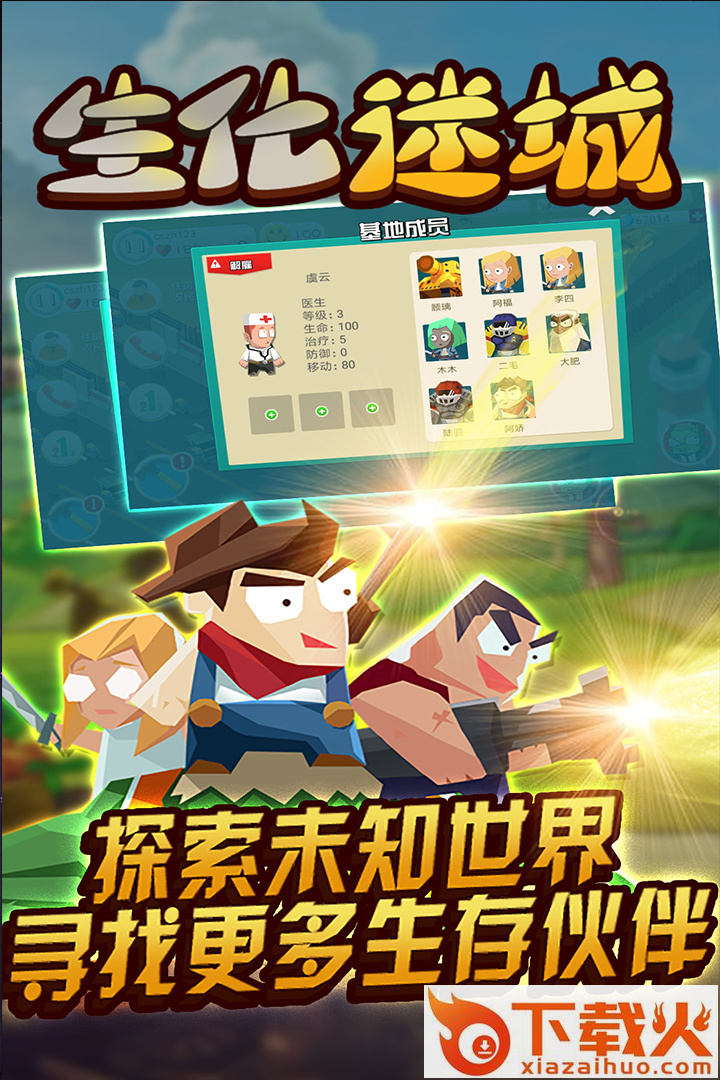 生化迷城九游版截图1