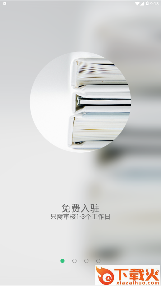 优学点评截图1