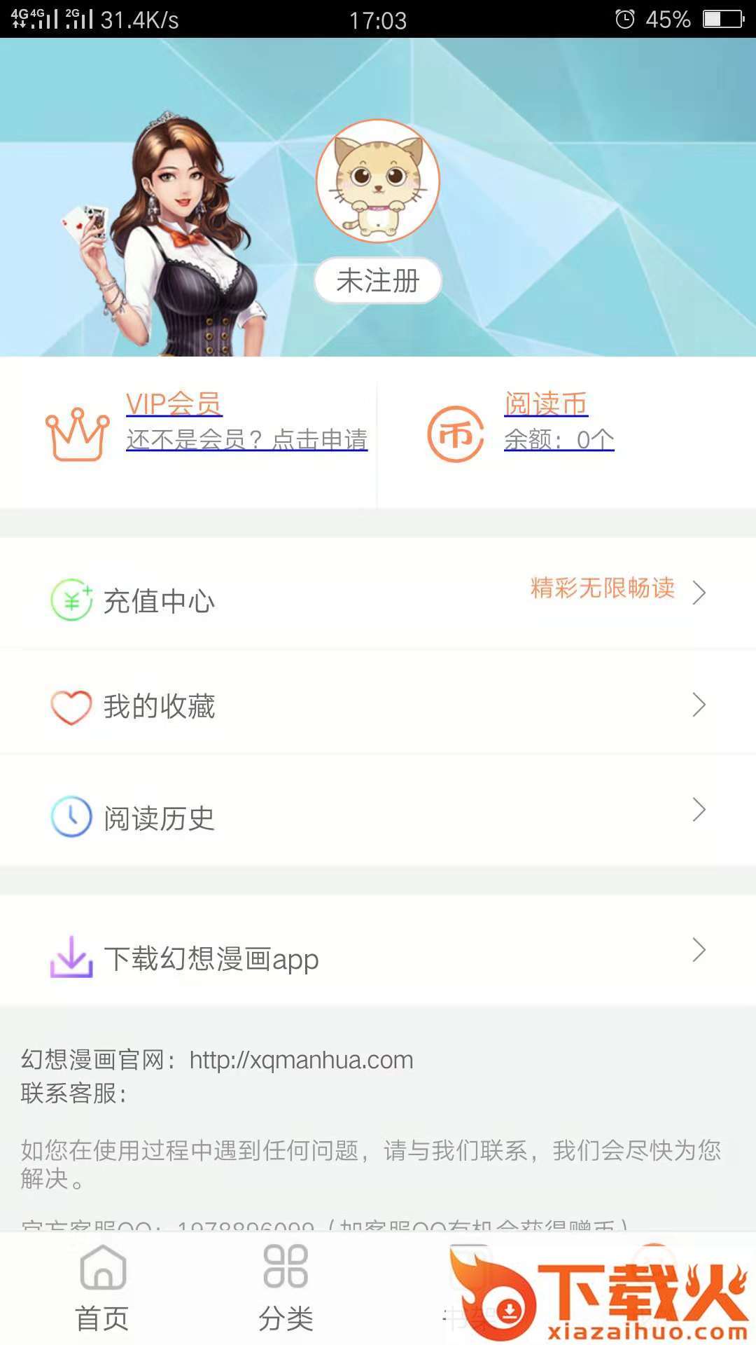 七猫漫画截图2
