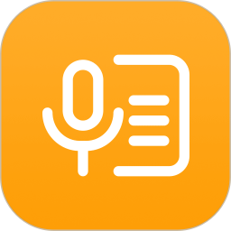 语音转写app v1.0.9 安卓版