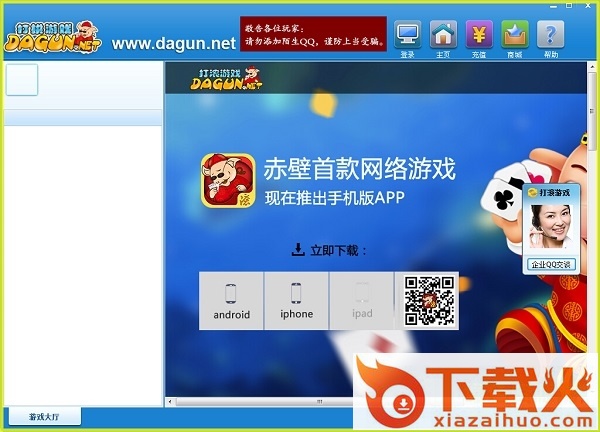 赤壁打滚官方正式版