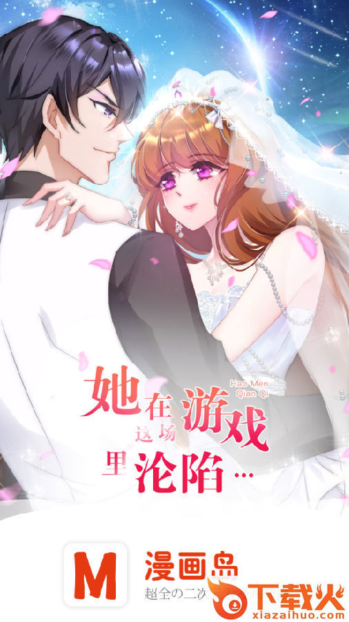 漫画岛2020最新破解版截图3