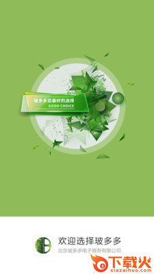 玻多多截图1