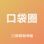 口袋圈app下载-口袋圈v2.1.1 安卓版