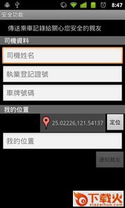 呼叫小黄截图2