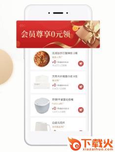 臻品-社交电商平台截图3