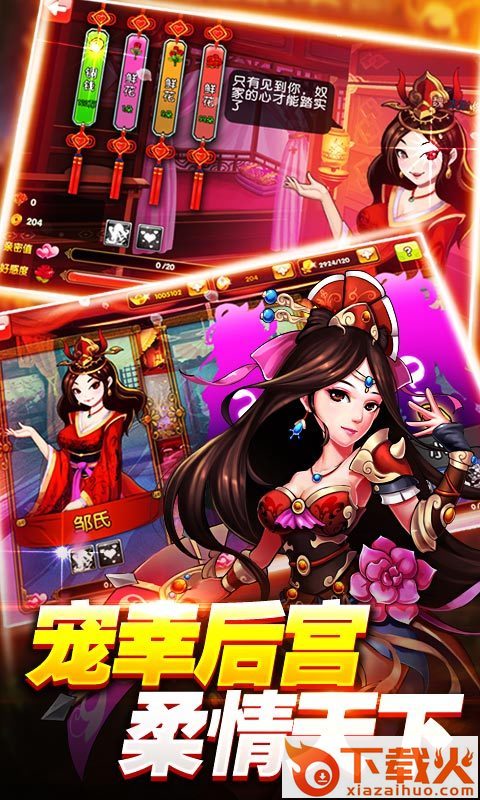 我大三国腾讯版截图1