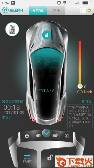 丫丫车联网下载截图2