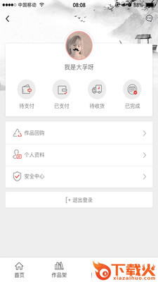 大孚画廊截图1