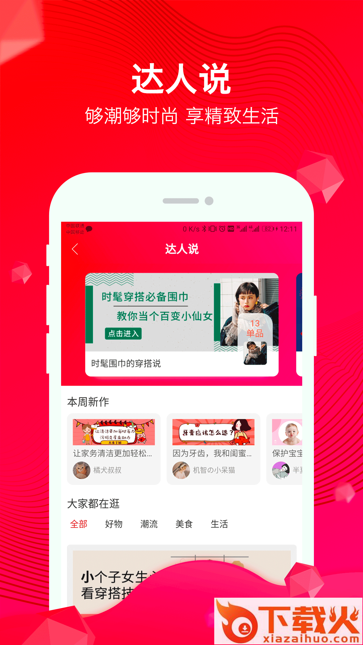 甜豆截图2