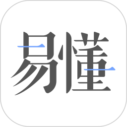 易懂app下载-易懂v1.3.0 安卓版