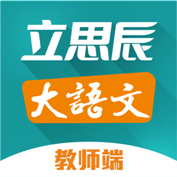 大语文老师端app下载-大语文老师端v1.1.5 安卓版
