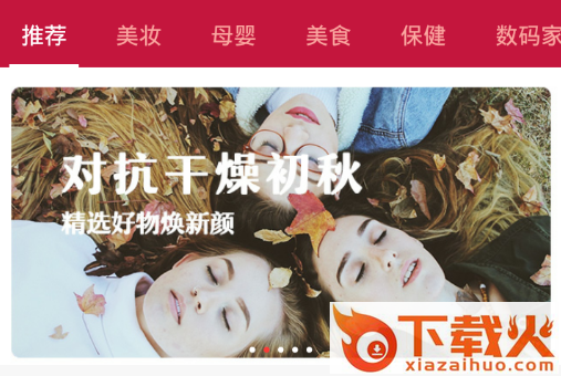 环球优物截图3