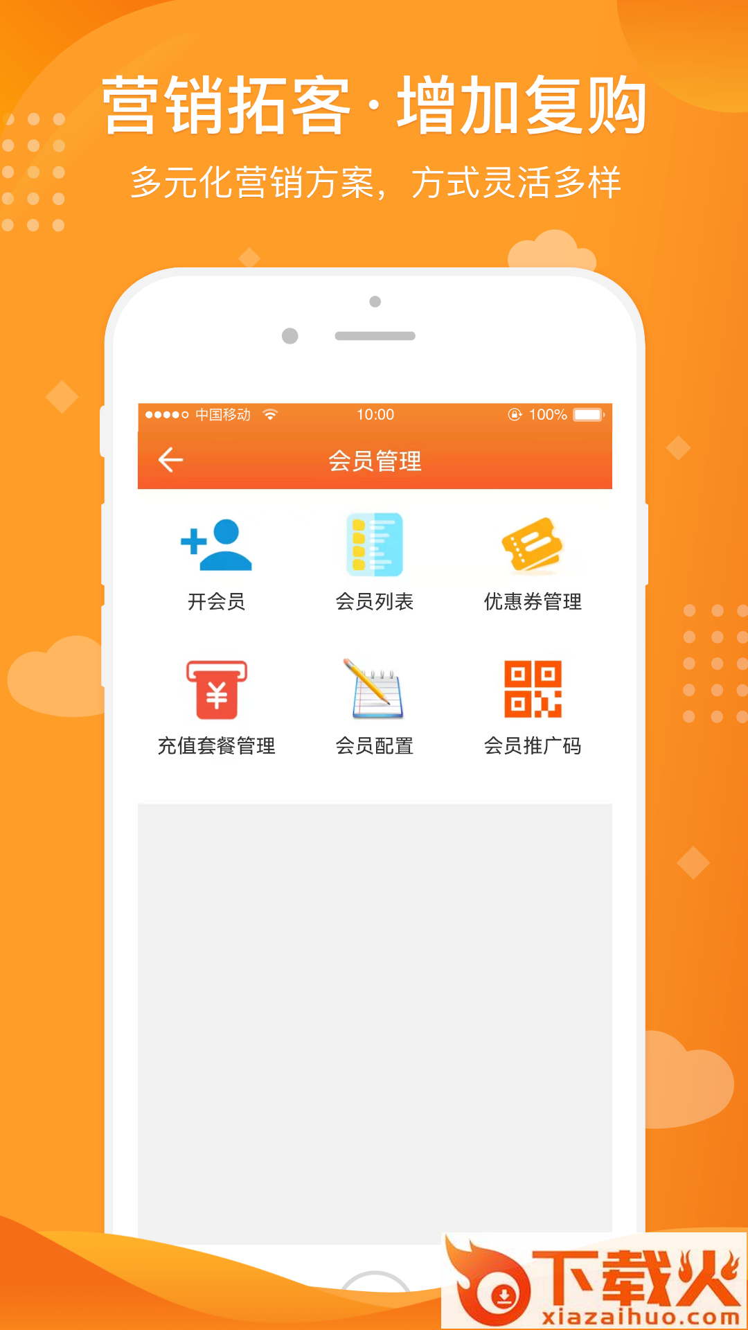 行云扫码点餐app截图2