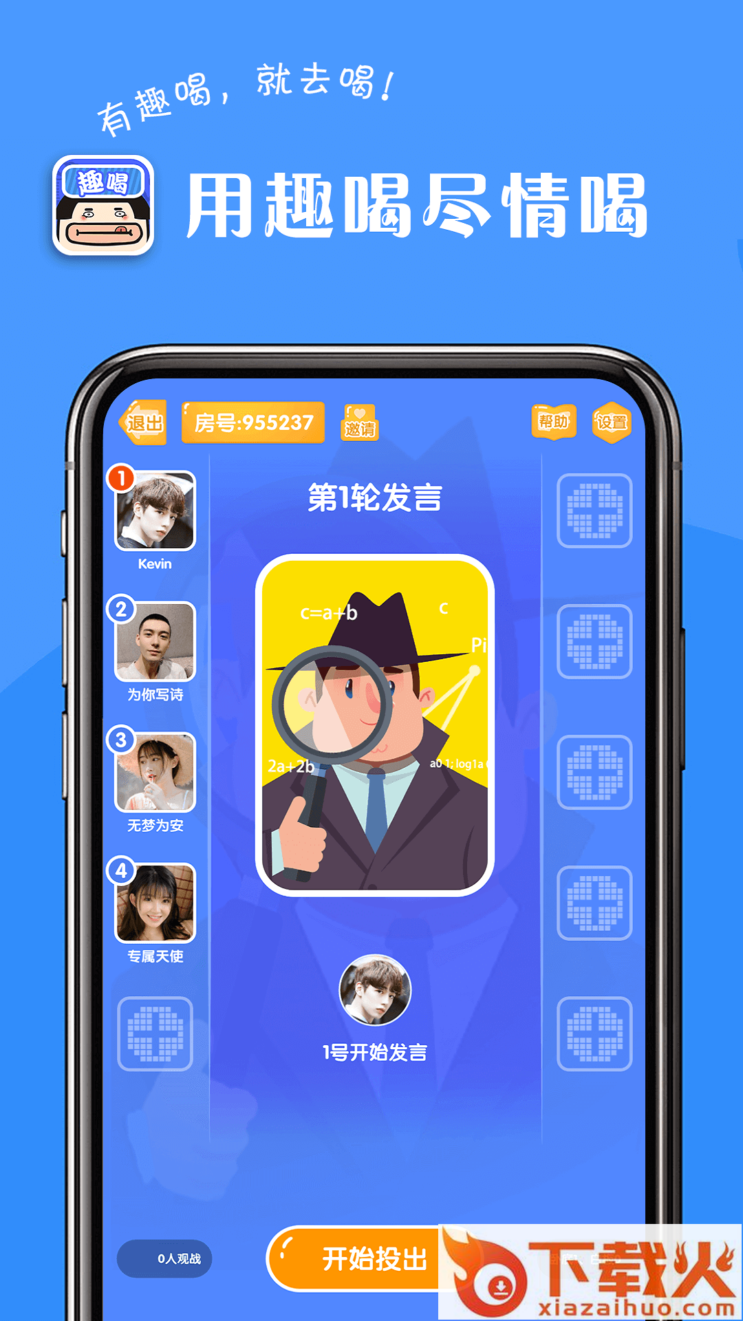 趣喝截图1