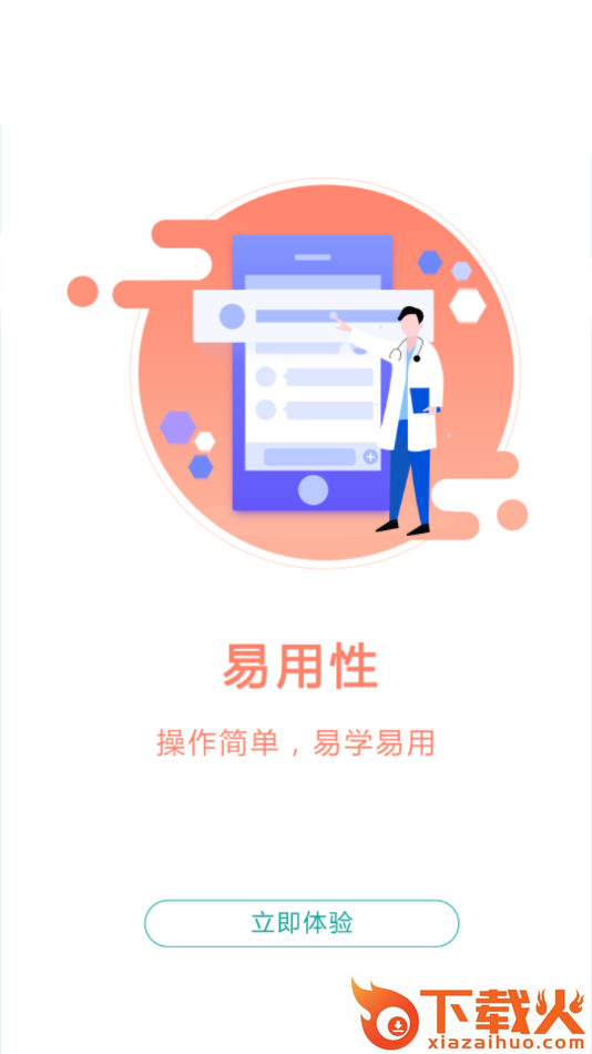 数字住培app截图2