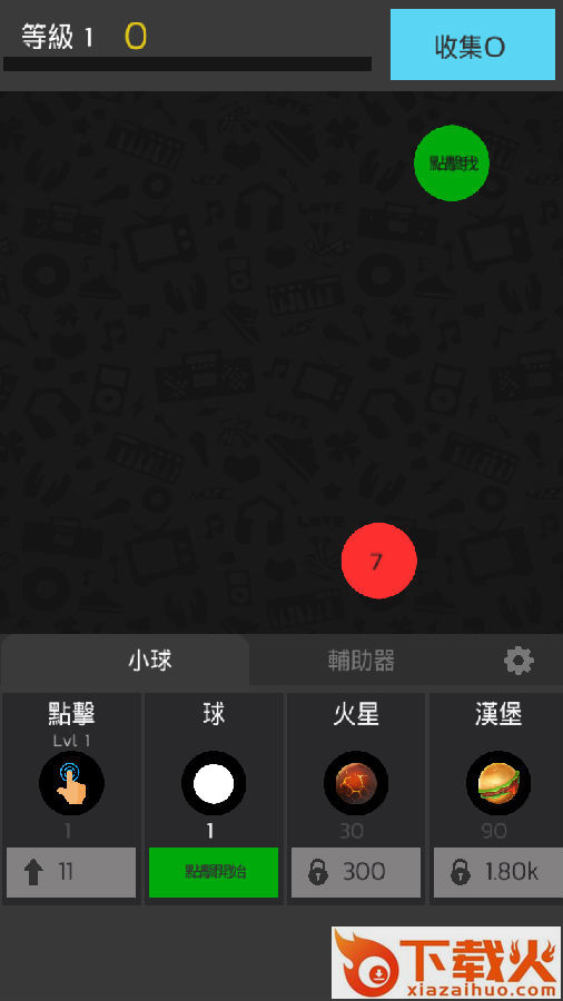 放置星球安卓版截图2