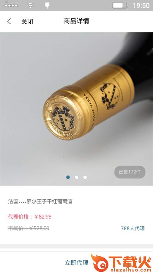 e唰购截图2
