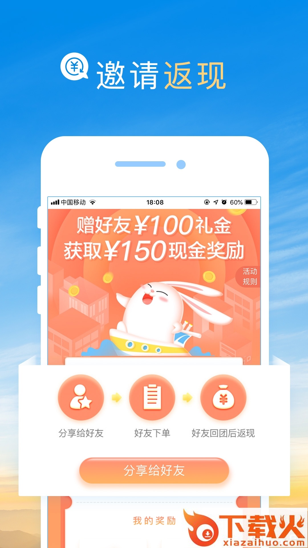 途风旅游app截图2