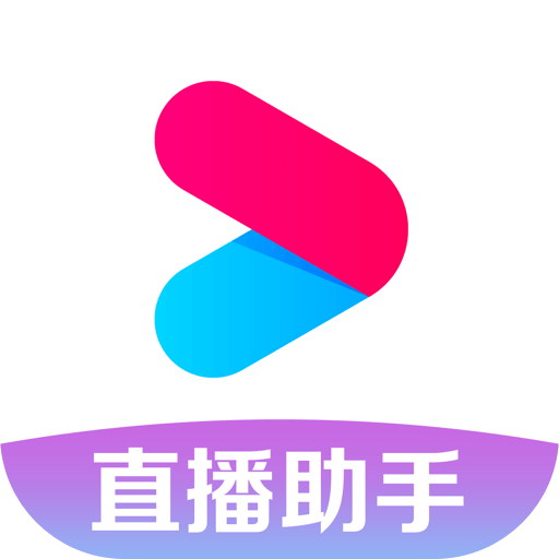 优酷直播助手app下载-优酷直播助手v1.9.5 安卓版