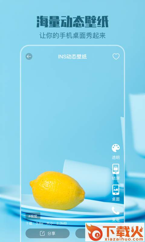 动态壁纸app截图2