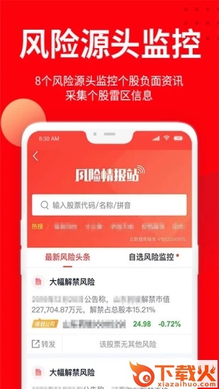 九方智投擒龙版截图1