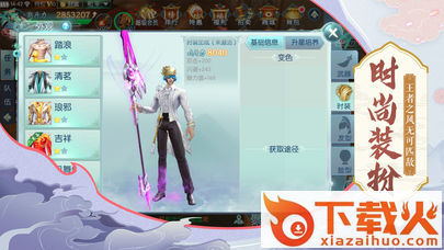 魔剑永恒截图2