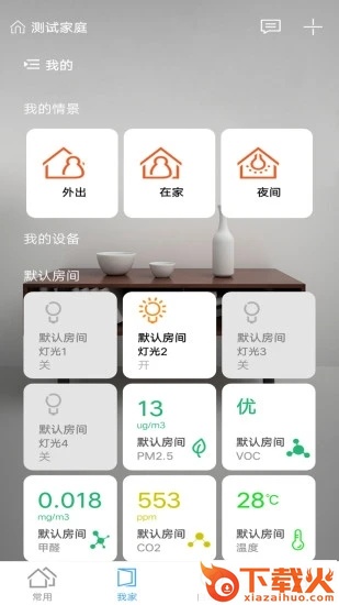 米立方电饭煲截图2