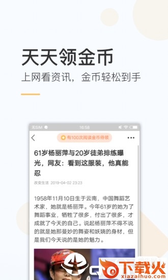 趣热点截图1