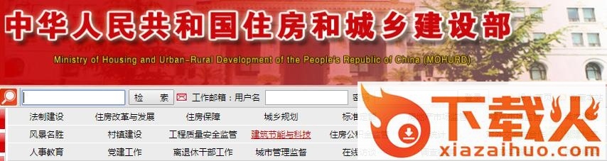 住建部四库一平台查询软件 v2.3.3 免费版 截图1