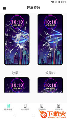 电击特效屏幕 v6.0 最新版截图1