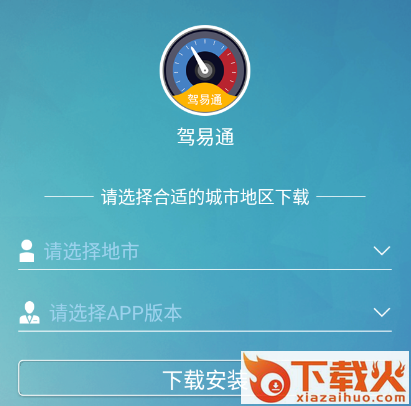 驾驶员理论培训app截图3