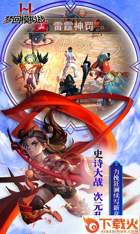 梦回模拟战截图2